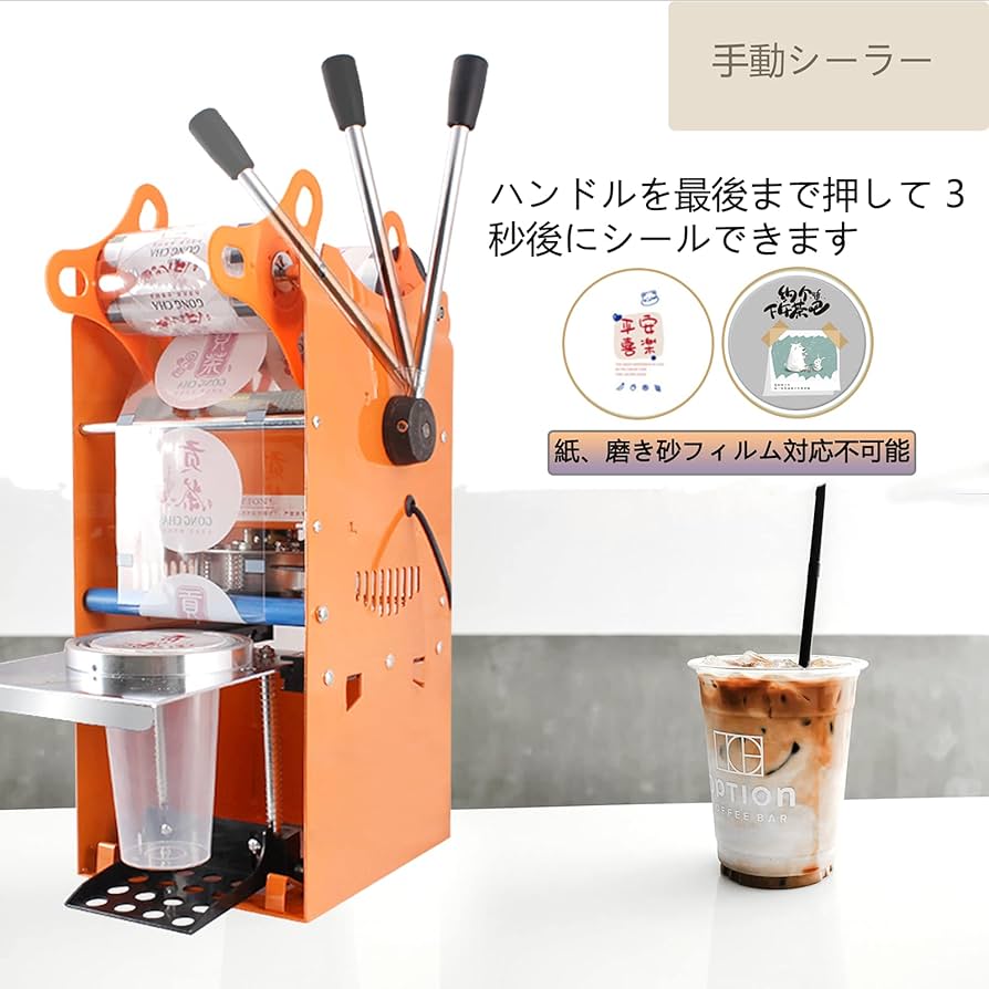 Amazon.co.jp: MXBAOHENGカップシール機カップシーラー 90/95/70/75MM