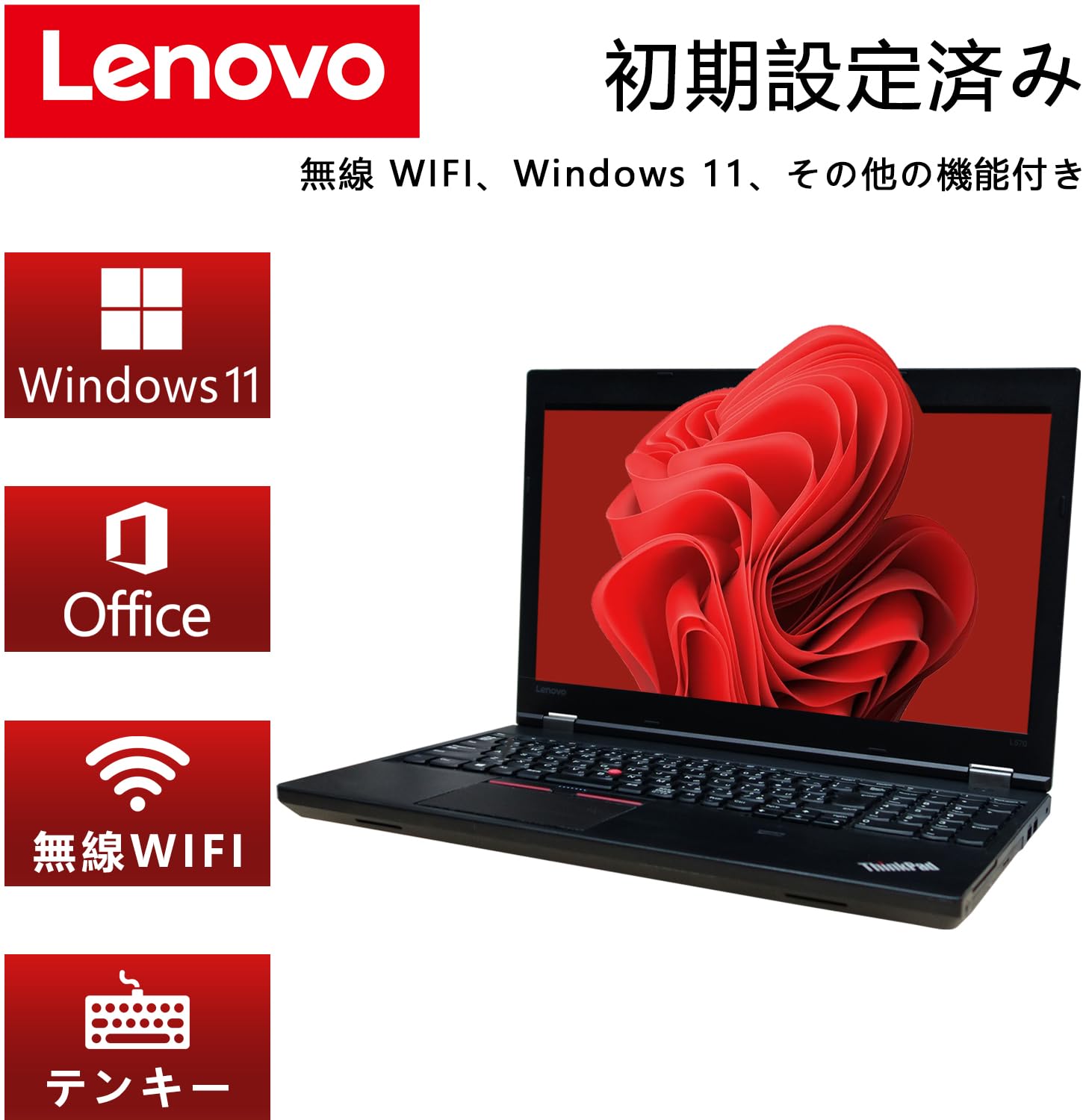 Amazon.co.jp: 【整備済み品】 【CPU:第7世代Core i5】レノボ ThinkPad