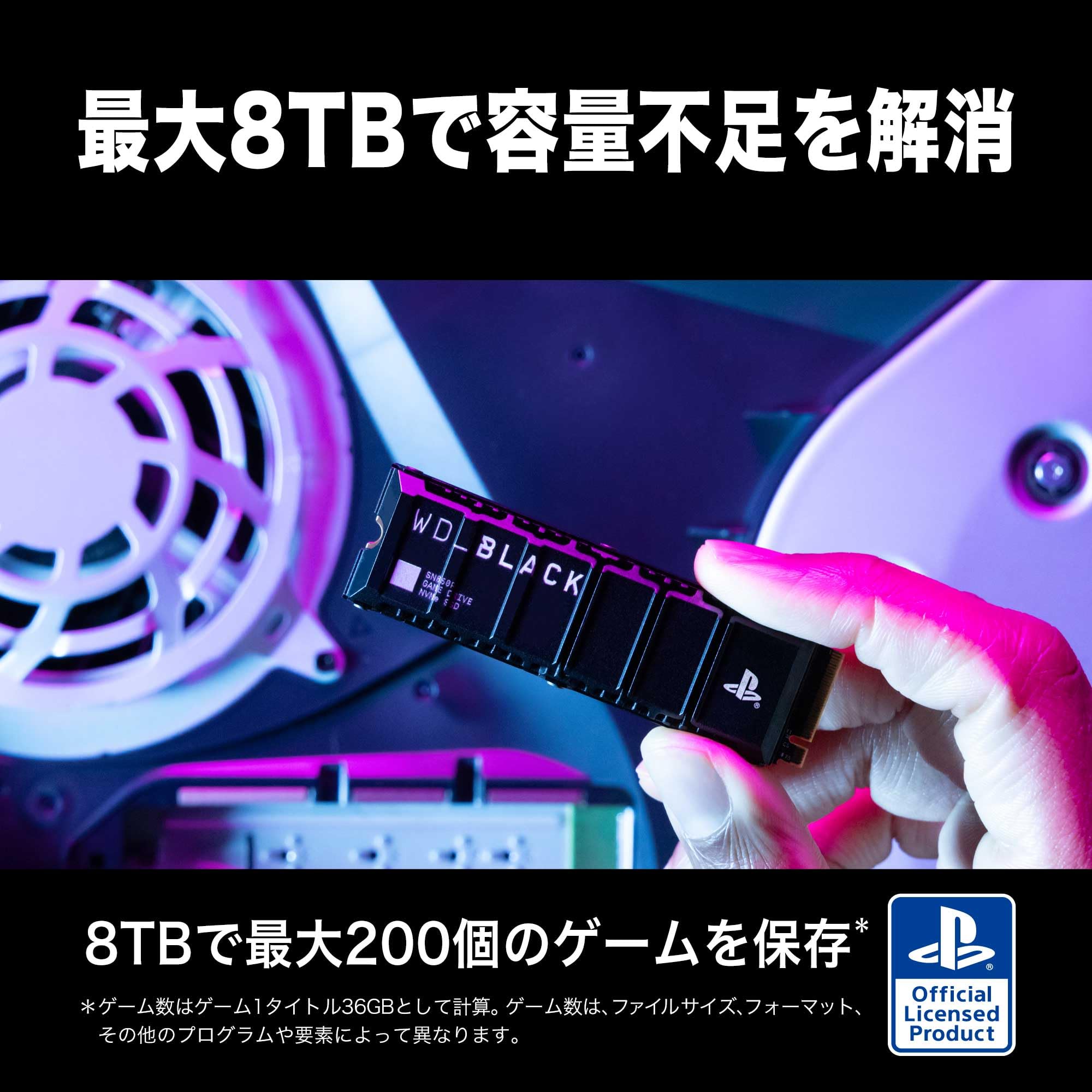 Amazon | ウエスタンデジタル Western Digital 内蔵SSD 8TB PS5公式
