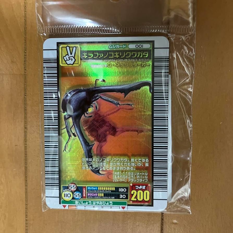 Amazon.co.jp: ムシキング アクリルカードスタンド ギラファ