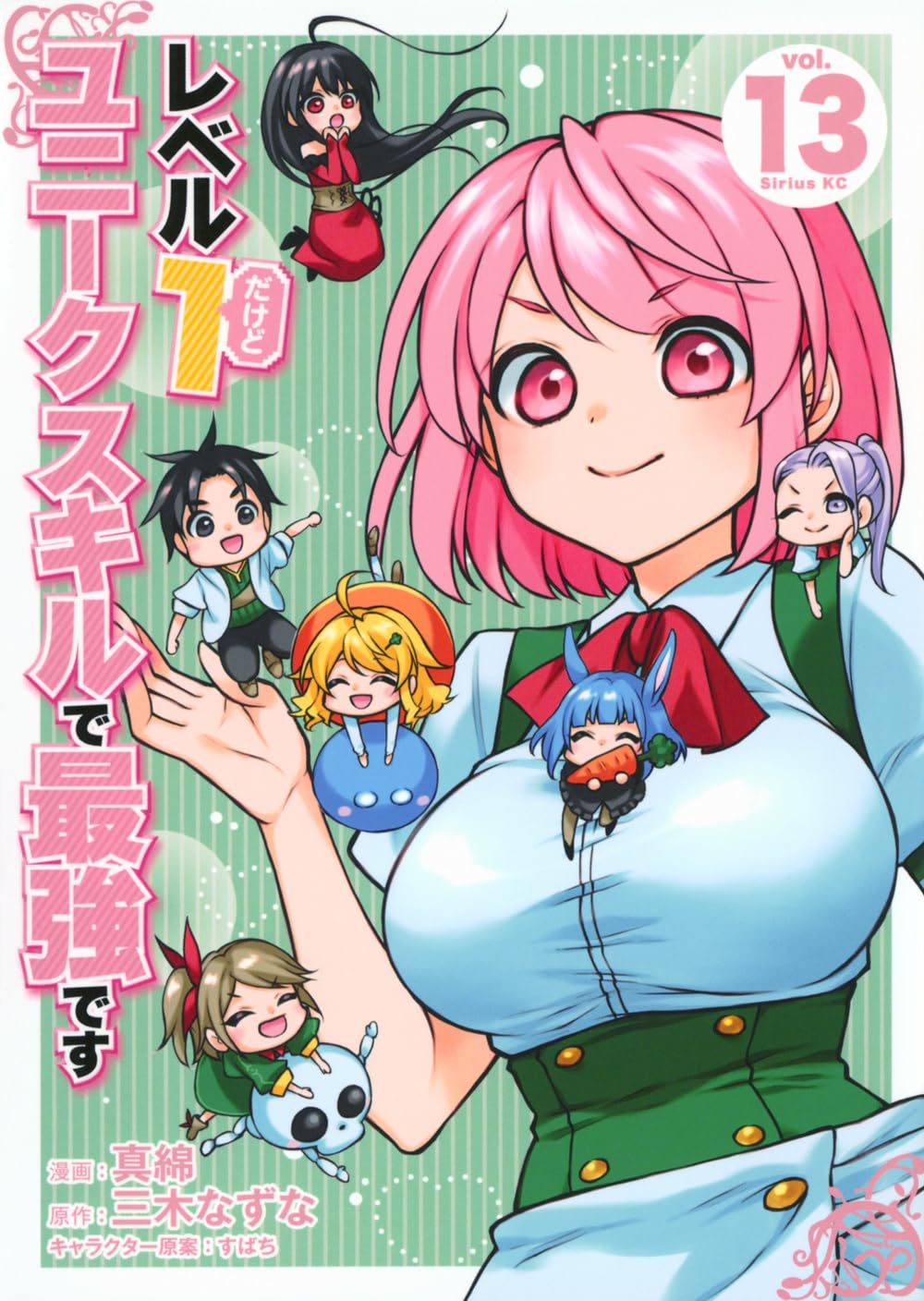 Amazon.co.jp: レベル1だけどユニークスキルで最強です(13) (シリウス