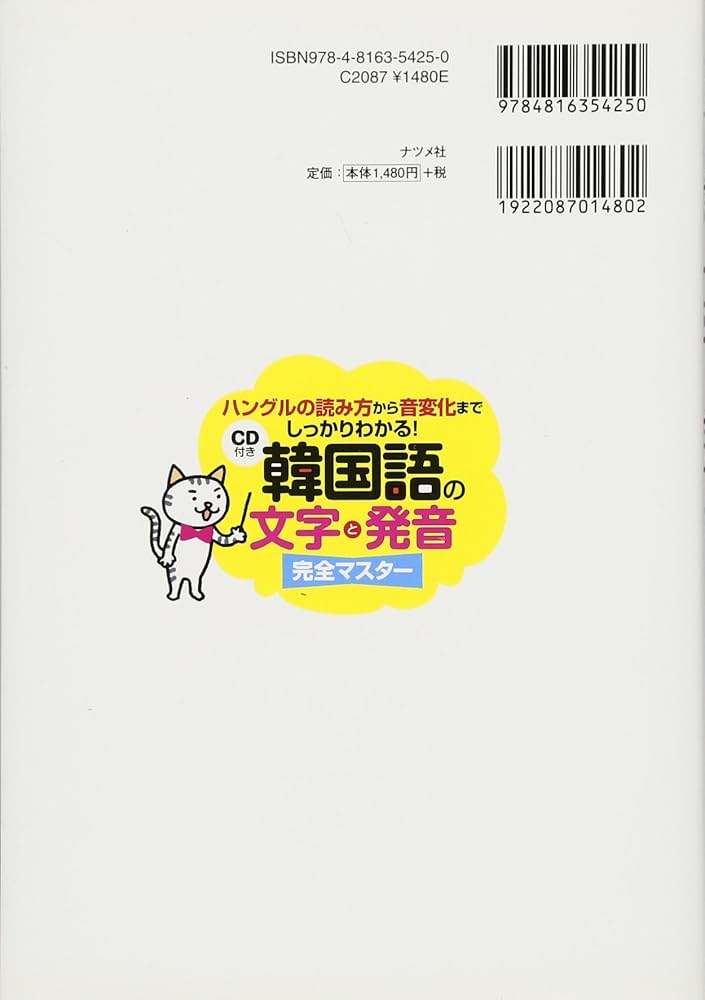 MTG 騙し打ち ハングル 韓国語 初版 MTG 騙し打ち ハングル 韓国語