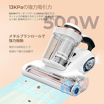 Amazon | JIGOO J300 布団クリーナー ダニフィルター分離設計 500W