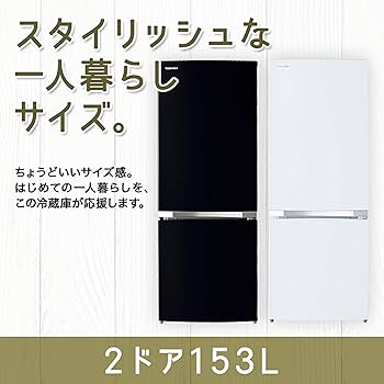 Amazon.co.jp: 東芝 冷蔵庫 幅47.9㎝ 153L セミマットブラック GR