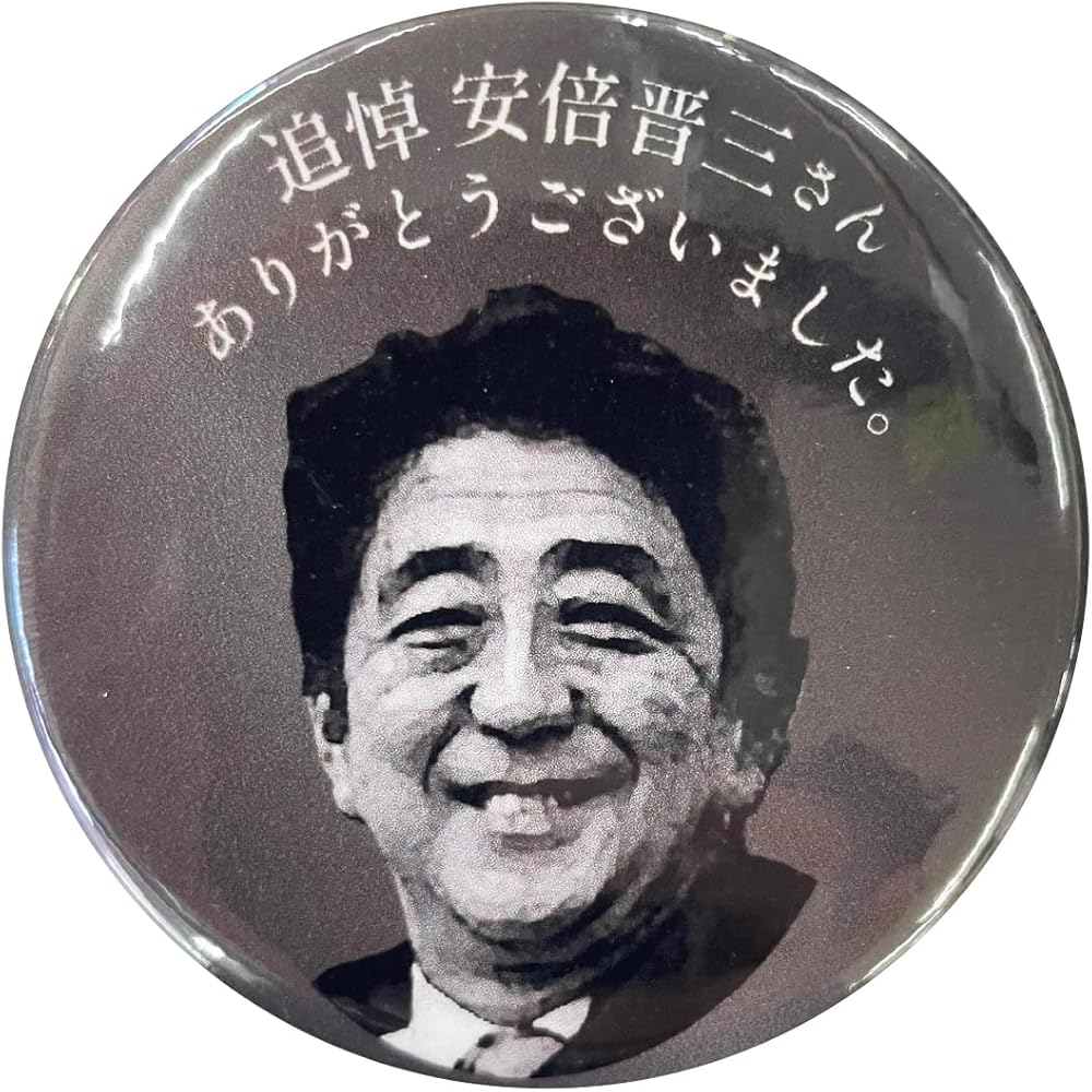 Amazon.co.jp: 【追悼バッジ│安倍元首相イラスト│日本製バッジ