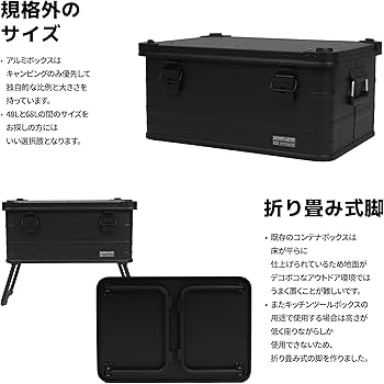 Amazon.co.jp: CAMVIL（カンビル）アルミボックス60L コンテナボックス
