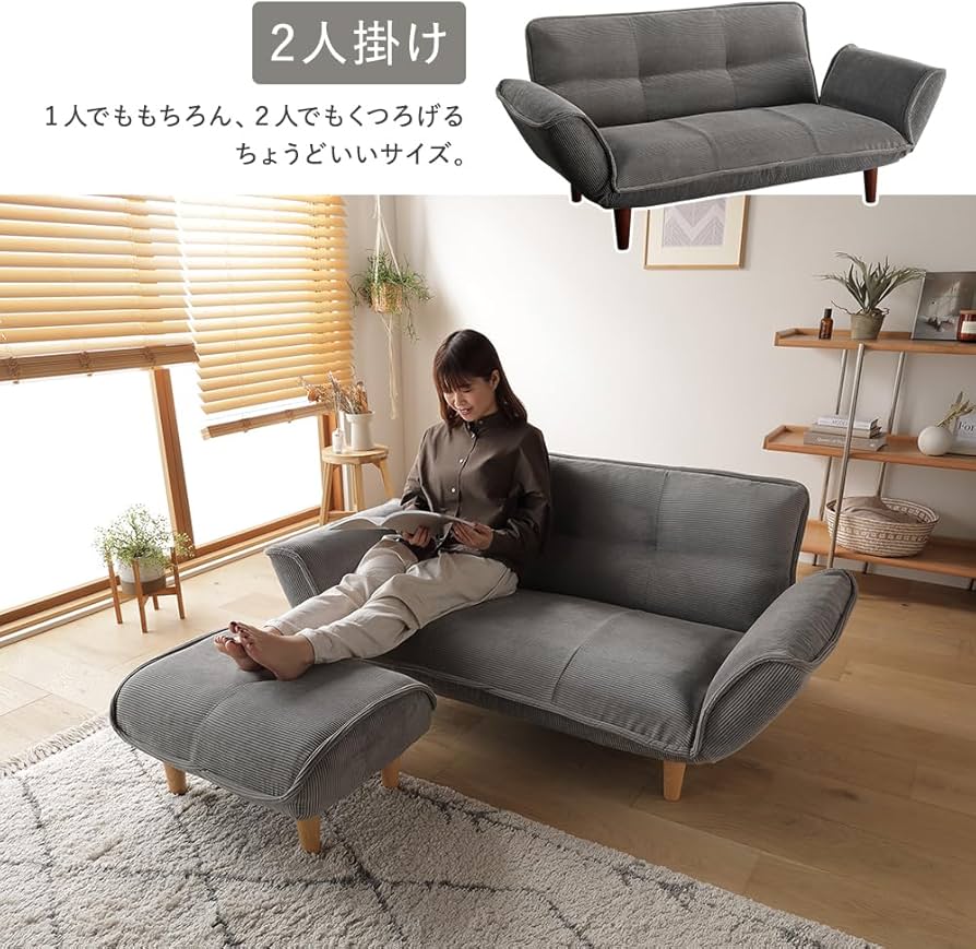 Amazon｜ソファー 2人掛け カウチソファー リクライニング
