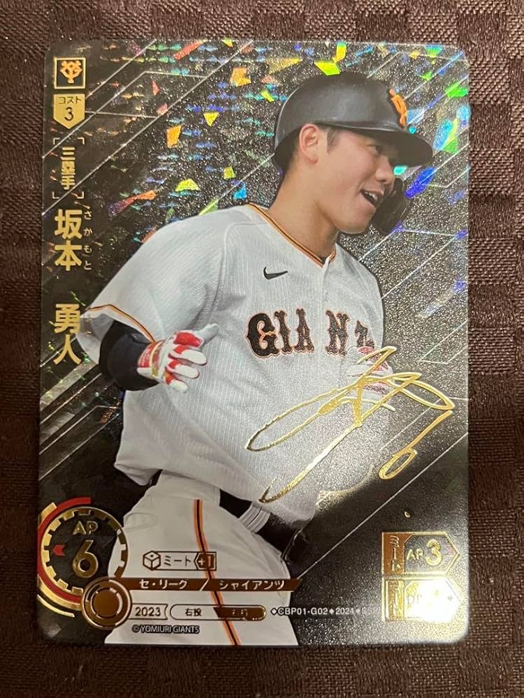 坂本勇人 ドリームオーダー SSP サイン入り トレカ