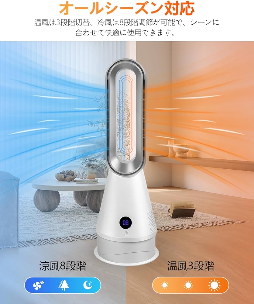 Amazon | セラミックヒーター 冷暖両用【3暖風/8冷風切替 ECO知能恒温