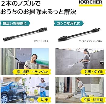 Amazon | 【24年発売】 ケルヒャー(Karcher) 高圧洗浄機 K2 Little