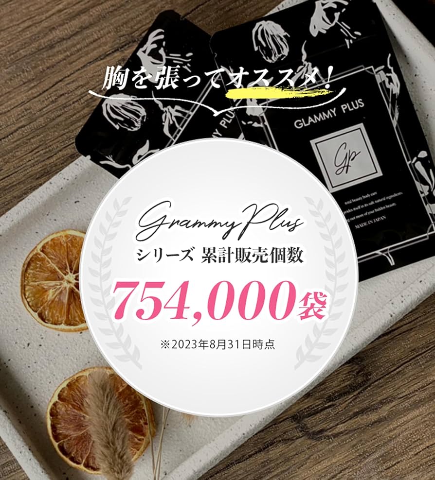 Amazon | GlammyPlus グラミープラス (30粒入り) | GlammyPlus | 乳酸菌