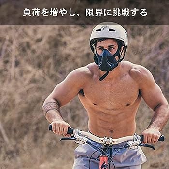 Amazon | トレーニングマスク3.0-スポーツトレーニングマスクジム、無