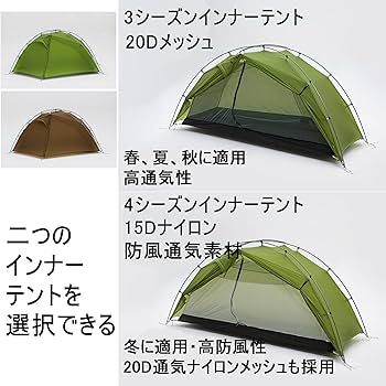 Amazon.co.jp: 3F UL GEAR TAIJIテント 1-4人用 一体式 自立 防水