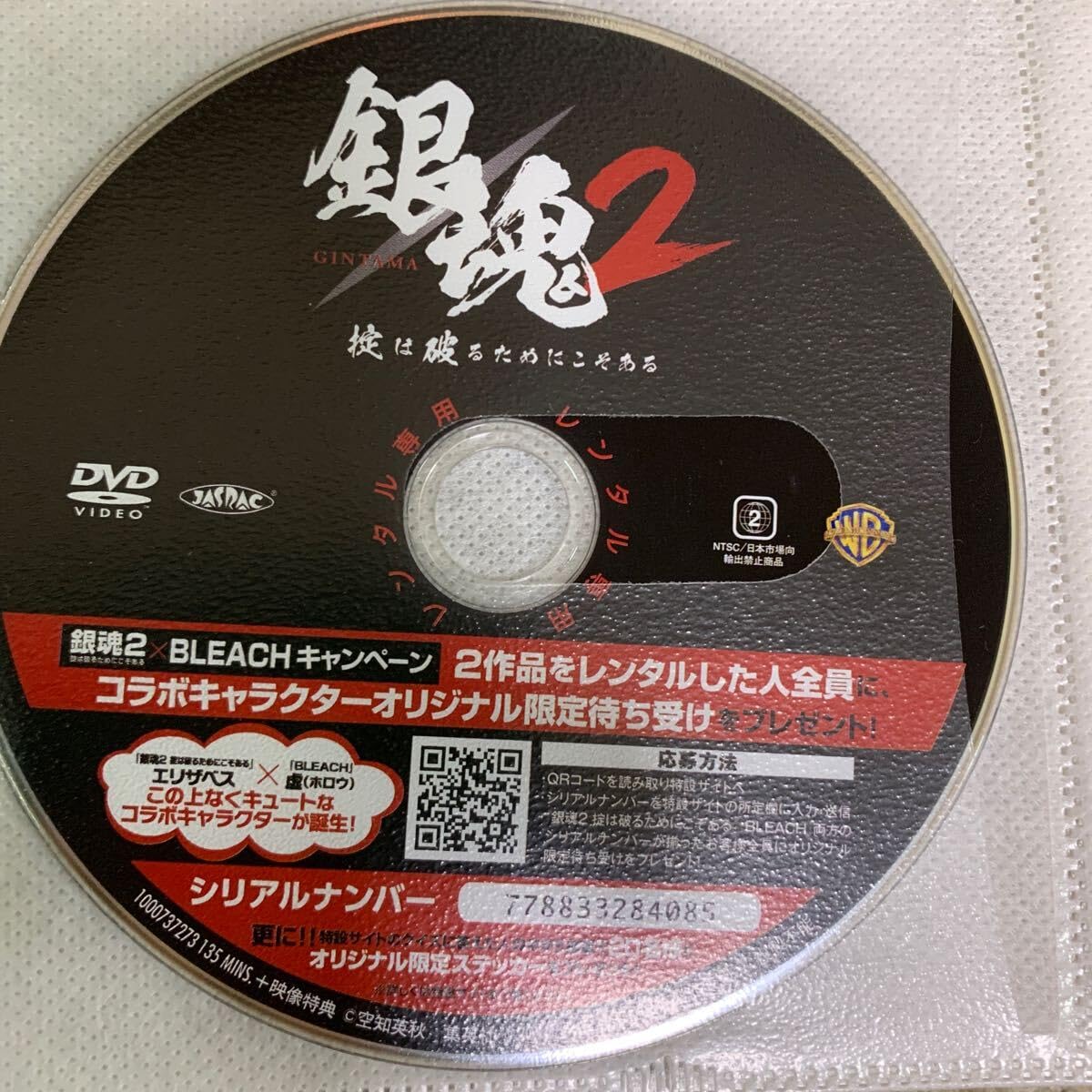 Amazon.co.jp: 銀魂 実写版 映画 DVD 全巻セット 全4巻 小栗旬