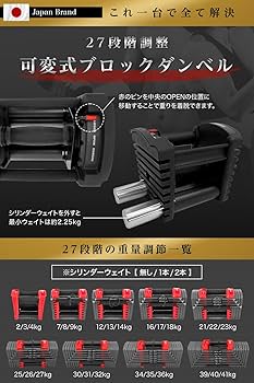 Amazon | 4WD 可変式ダンベル 20kg / 40kg アジャスタブルダンベル 2個