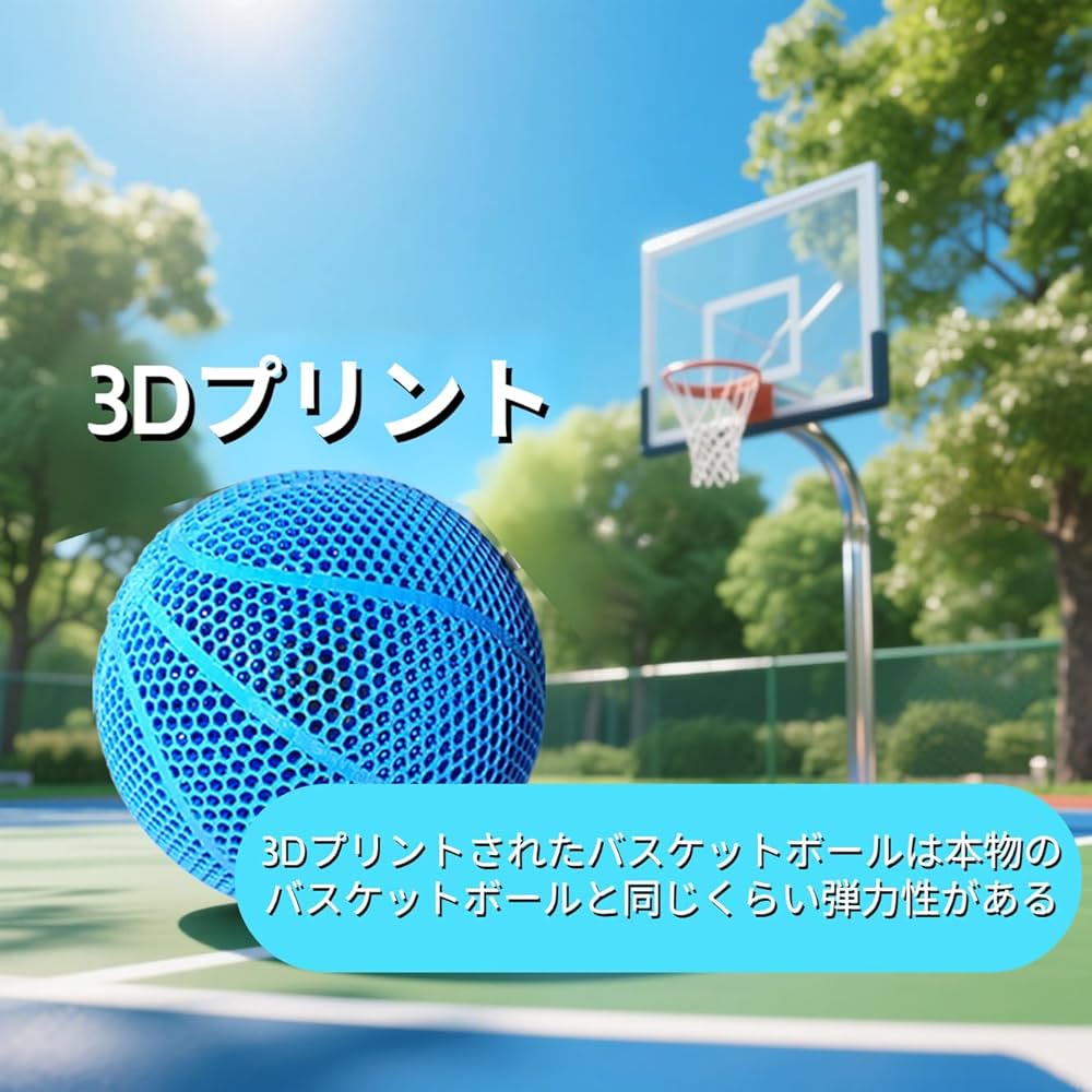 Amazon | [Luvian]エアレスバスケットボール 3Dプリント バスケ 7号