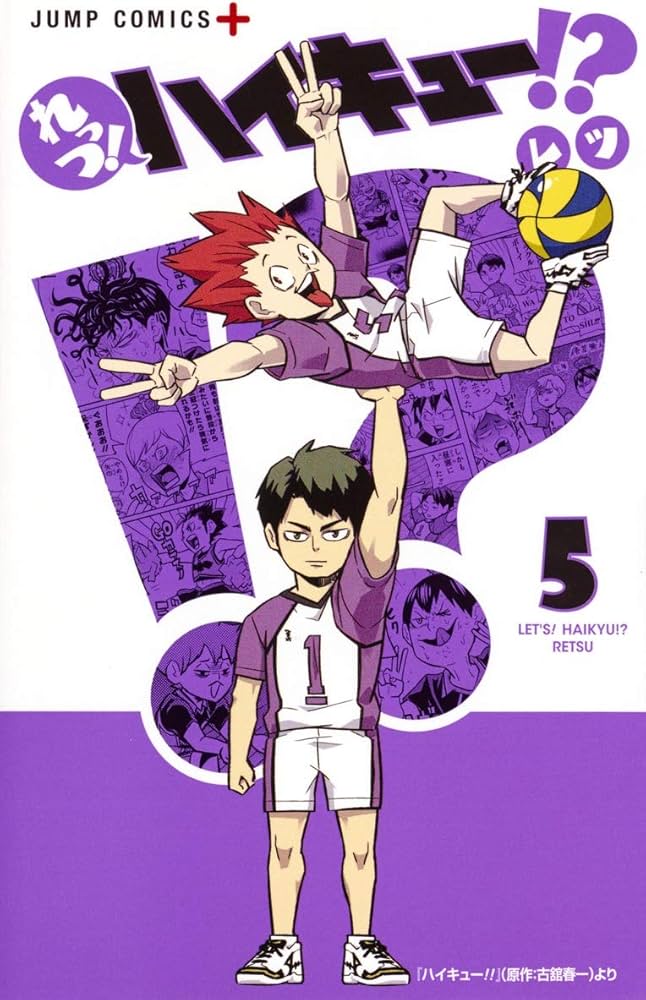 れっつ! ハイキュー!? 5 (ジャンプコミックス) | レツ |本 | 通販 | Amazon