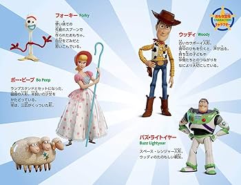 トイ・ストーリー4 (ディズニーアニメ小説版) | スーザン・フランシス