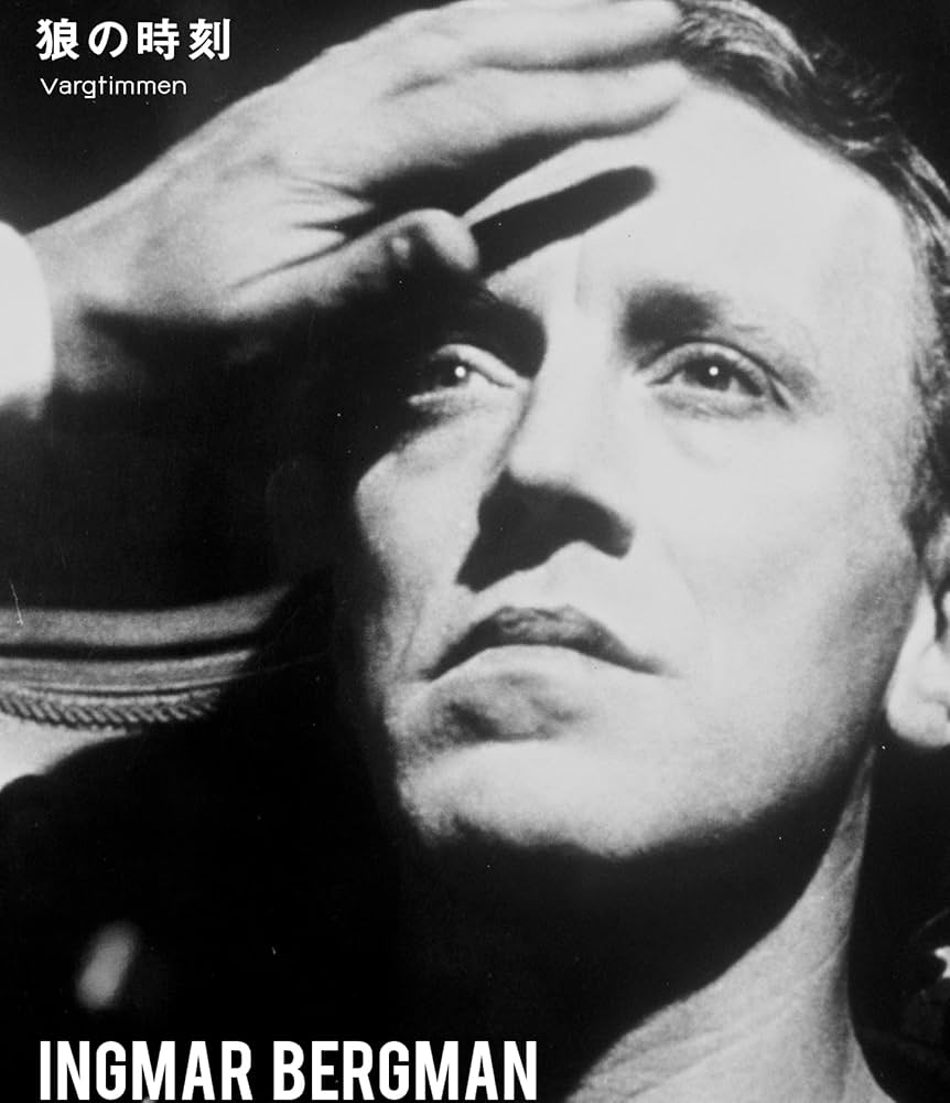Amazon.co.jp: 狼の時刻 イングマール・ベルイマン Blu-ray [Blu-ray