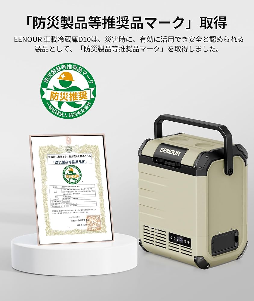 Amazon.co.jp: EENOUR 車載冷蔵庫 D10 10L -20℃～10℃ バッテリー内蔵