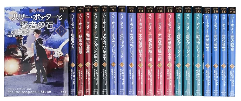 全巻帯あり】ハリーポッター 全巻セット 1-19巻 文庫版 【公式通販】