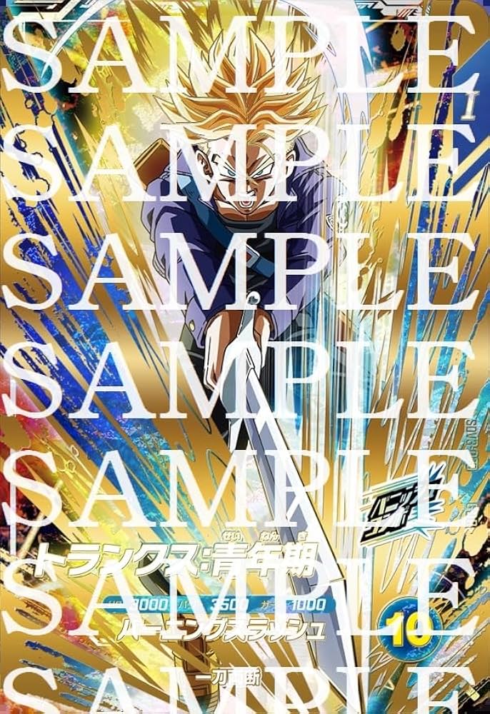 Amazon.co.jp: ドラゴンボールスーパーダイバーズ SDV3-029 トランクス