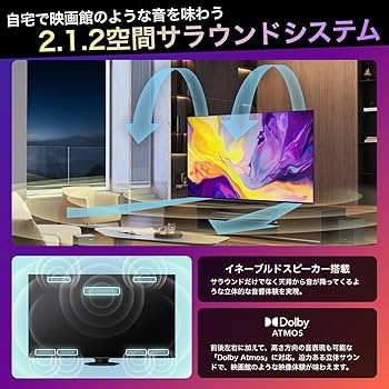Amazon | ハイセンス 65V型 65U9N 4K Mini LED 量子ドット ダブル録画