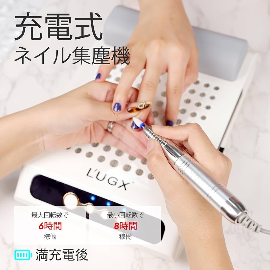 Amazon.co.jp: L'UGX 充電式ネイル 集塵機 70W強力集塵機 静音設計低