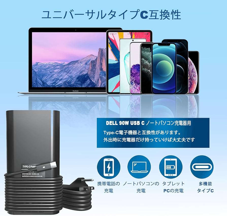 Amazon.co.jp: 【デル/Dell用 90W Type-C ACアダプター】Dell Latitude