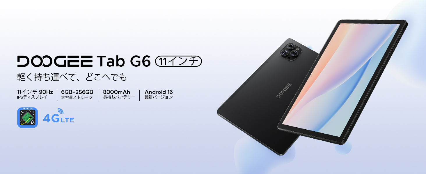 Amazon.co.jp: 【Android16 4G LTE タブレット】DOOGEE G6