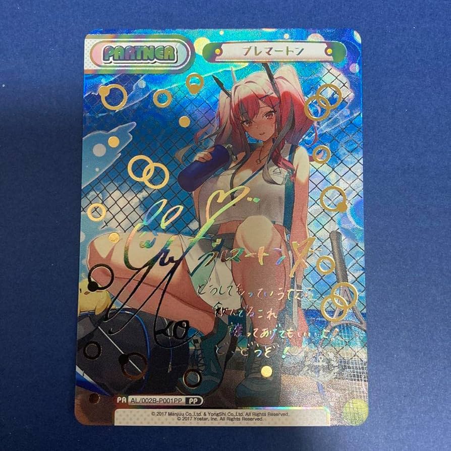 Amazon.co.jp: ブレマートン PP アズールレーン vol.2 reバース : おもちゃ