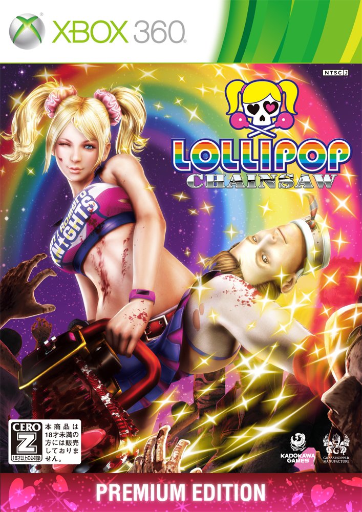 Amazon.co.jp: LOLLIPOP CHAINSAW PREMIUM EDITION 【CEROレーティング