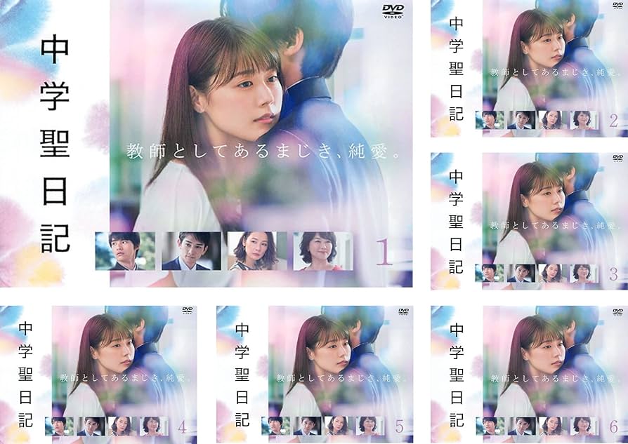 Amazon.co.jp: 中学聖日記 [レンタル落ち] 全6巻セット [マーケット