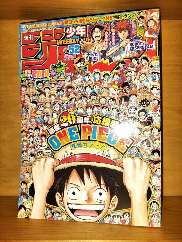Amazon.co.jp: 付録付週刊少年ジャンプ2017年 52号 ワンピース20周年
