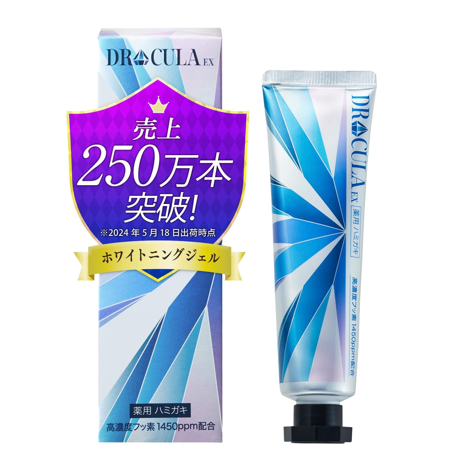 Amazon.co.jp: DRcula 薬用ホワイトニングジェル 1本 45g ファーマ