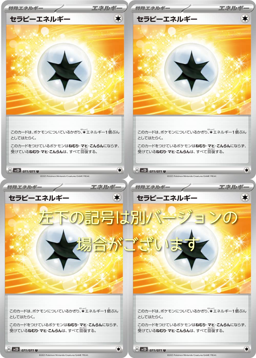 Amazon.co.jp: セラピーエネルギー（ポケモンカードゲーム SVシリーズ