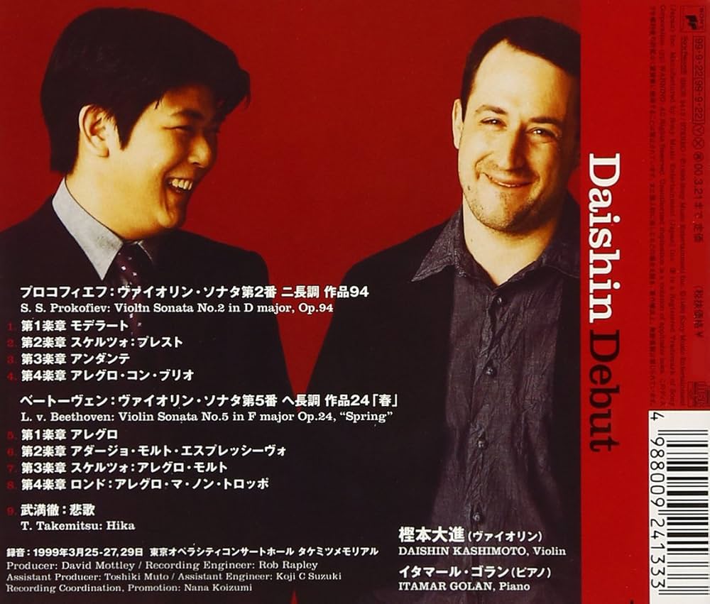 Amazon.co.jp: DAISHINデビュー: ミュージック