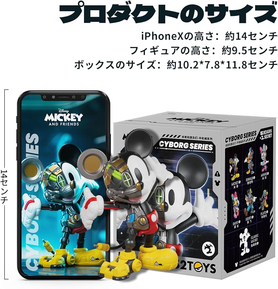 Amazon.co.jp: 52TOYS BLINDBOX x MICKEY MOUSE「CYBORG SERIES
