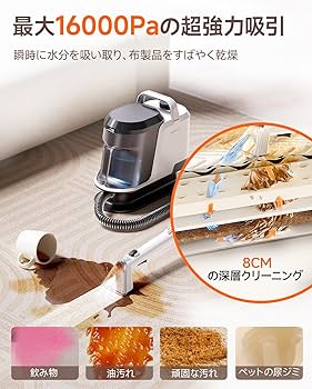 Amazon.co.jp: uwantカーペットクリーナー【アップグレード版・16000Pa