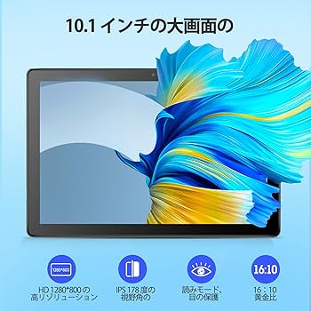 Amazon.co.jp: Android 14 タブレット10インチ wi-fiモデル、6GB(3+3