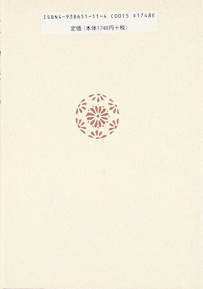 Amazon.co.jp: 五段鈔講説: 西山上人の念仏 : 鷲津 清静: Japanese Books