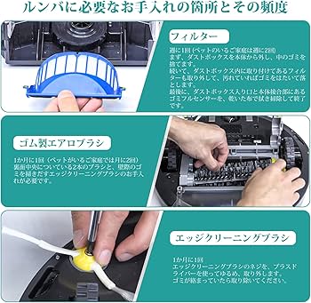 Amazon.co.jp: ルンバ600シリーズと互換性のある消耗品セット 692 691