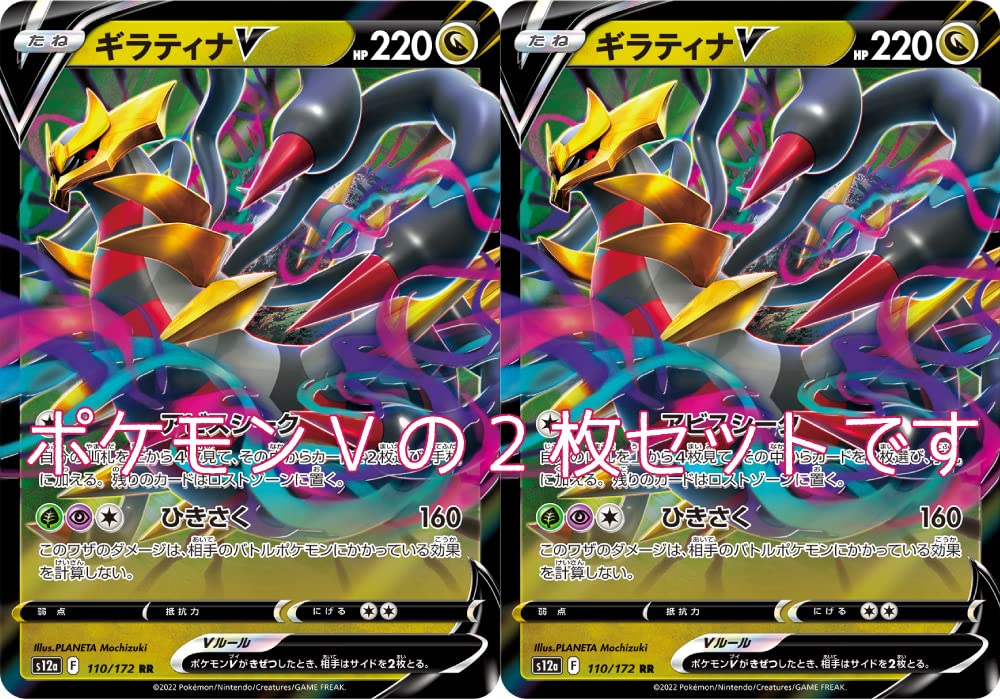 Amazon.co.jp: ポケモンカード ギラティナV（イラスト違い）（ソード