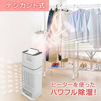 Amazon.co.jp: アイリスオーヤマ 衣類乾燥除湿機 スピード乾燥 除湿量