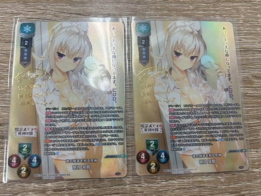 Amazon.co.jp: Lycee リセ SP 麻倉亞恋サイン 魂の残滓を狩る死神 明月