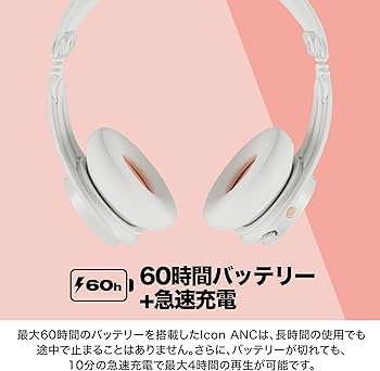 Amazon.co.jp: Skullcandy 公式ストア Icon ANC ノイズキャンセリング