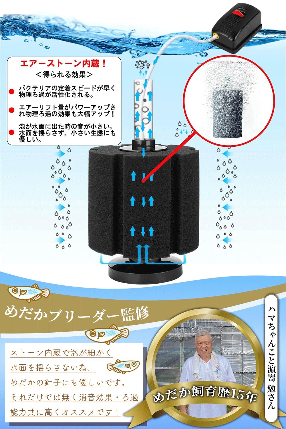 Amazon | 【めだかブリーダー推奨】【正規品】小型 スポンジフィルター