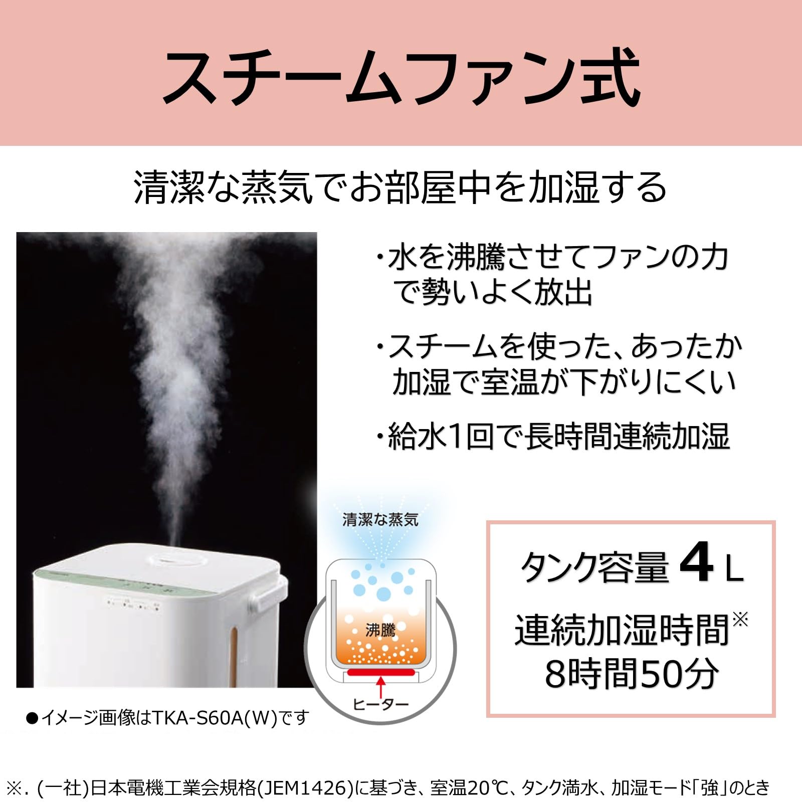 Amazon | 東芝 スチームファン式 加湿器 13畳用 タンク容量 4L 自動