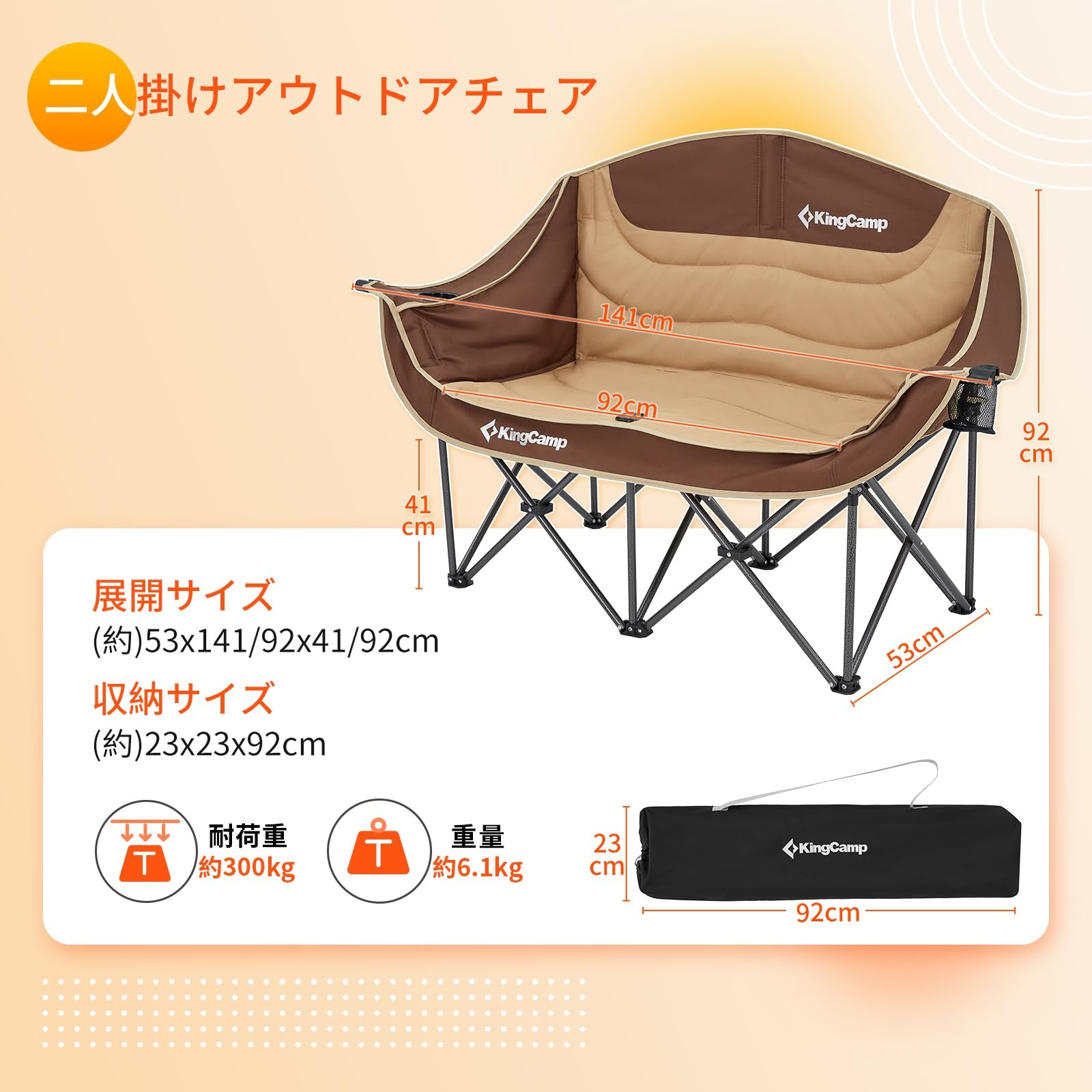 Amazon.co.jp: KingCamp アウトドア チェア 二人掛け キャンプ 椅子 2