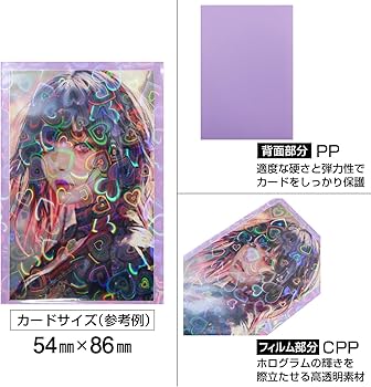 Amazon.co.jp: カードスリーブ ホログラム ハート 柄 【パープル